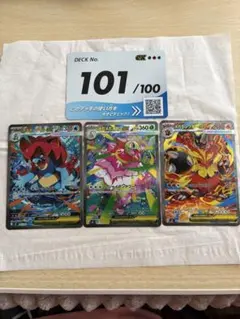 ポケモンカード スタートデッキ100 101番のサムネイル