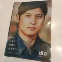 2026年最新】大谷翔平 ファイル dipの人気アイテム - メルカリ