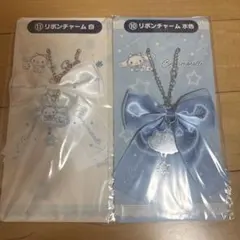 シナモロール リボンチャーム 白 水色 2種セット