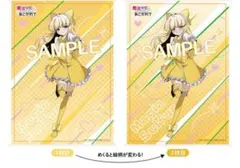 魔法少女にあこがれて ロコムジカ 「めくれるタペストリー」（B2サイズ