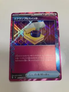 2026年最新】ポケモンカード スクランブルスイッチの人気アイテム