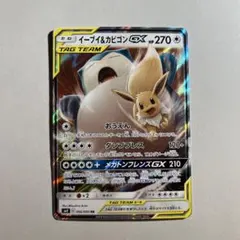 2025年最新】イーブイ rrの人気アイテム - メルカリ