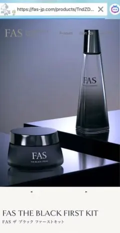 FAS THE BLACK FIRST KIT