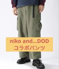 niko and... 　DOD コラボ　カーゴパンツ　カーキ