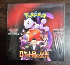 ポケモンカードゲーム ロケット団の栄光 シュリンク付　1BOX