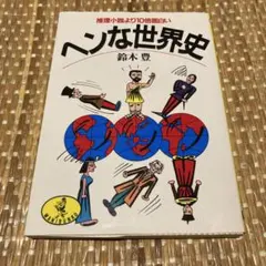 ミステリー 文学・小説