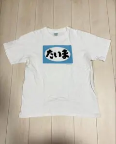 Sicario Cartel たいまTシャツ Lサイズ