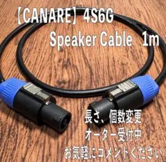 【CANARE】4S6G スピーカーケーブル 1mのサムネイル