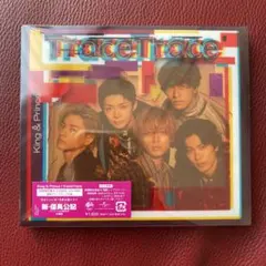 新品未開封 King & Prince TraceTrace 初回限定盤B