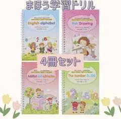 まほうのドリル 魔法 消えるペン 専用ペン 学習 ノート 練習帳 夏休み 幼児