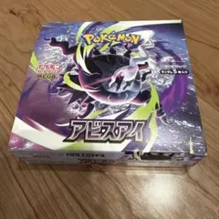 アビスアイ 1BOX シュリンク無し 封入率一致 - メルカリ