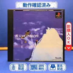 2026年最新】蒼天の白き神の座の人気アイテム - メルカリ