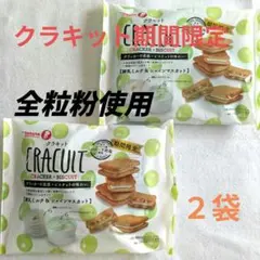 お菓子詰め合わせ宝製菓 CRACUIT 練乳ミルク＆シャインマスカット 2袋！のサムネイル