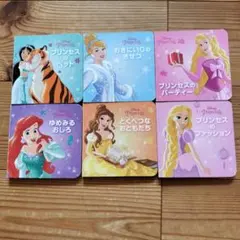 Disney Princess 絵本 6冊セット