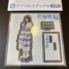 2025年最新】日向坂46の人気アイテム - メルカリ