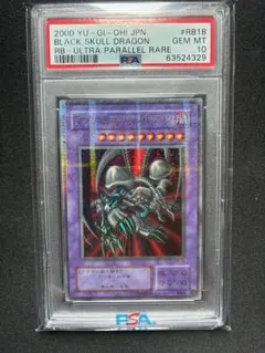 PSA10 白き幻獣 青眼の白龍 オーバーフレーム プリシク 遊戯王 - メルカリ