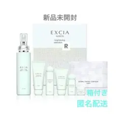 【新品未開封】アルビオン EXCIA エクシア ブライトニングセレクションR