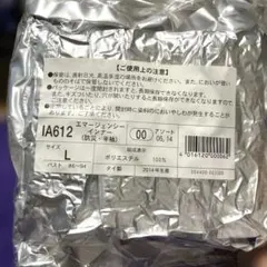 シャルレ エマージェンシー レディースインナー Lサイズのサムネイル