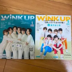美少年 WiNK UP 雑誌