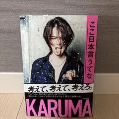 第2回メモリアル 力道山 [DVD] - メルカリ