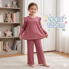 【新品】SALE♡ キッズパジャマ 120cm さらさら素材 フリル ピンク