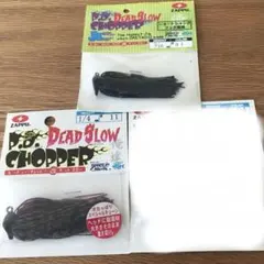 ザップ　P.D.チョッパーデッドスロー＆Jr.新品セット　陸王　爆釣ジグ俺達。のサムネイル