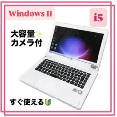 9月特価❣Windows11ノートパソコン　大容量すぐ使えるカメラ付き初期設定済