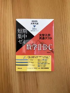 2026年最新】大学受験Step 数学の人気アイテム - メルカリ