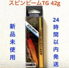 スピンビームTG キョウリンアカキンのサムネイル