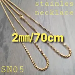 ALLステンレス製☆SN05☆2㎜/70cm☆ゴールドネックレス チェーン