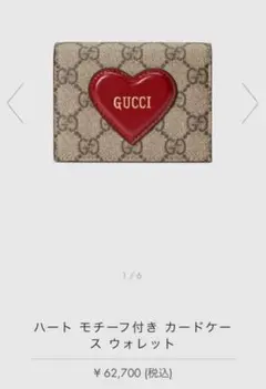 GUCCI ハート 二つ折り財布