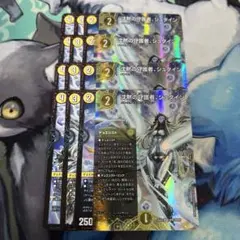 沈黙の守護者シュタイン SPR 各4枚セット