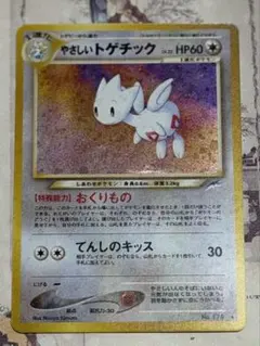 やさしいトゲチック ☆ : 旧裏 [neo4 No.176](ポケモンカード☆ - メルカリ