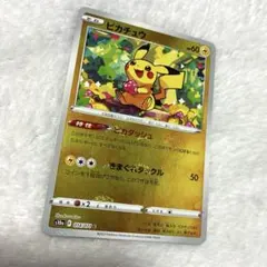 ピカチュウ C: モンスターボールミラー(強化拡張パック「ダーク