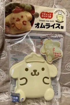 2026年最新】ポムポムプリン型抜きオムライスの人気アイテム - メルカリ