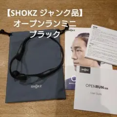 2026年最新】OpenRun ジャンクの人気アイテム - メルカリ