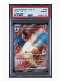 2026年最新】リザードンex sr psa10の人気アイテム - メルカリ