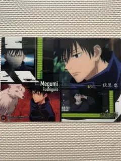 呪術廻戦 クリアビジュアルポスター 伏黒恵