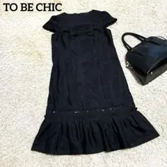 【極美品】TO BE CHIC トゥービーシック　ワンピース　ブラック　リボン