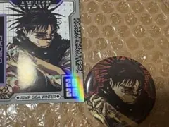 呪術廻戦　ジャンプGIGA2026 WINTER 付録　脹相セット