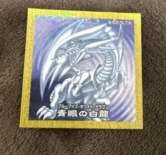 2026年最新】遊戯王 ハイチュウ 青眼の白龍の人気アイテム - メルカリ