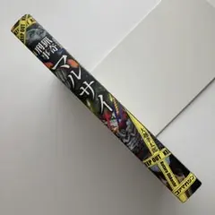 2025年最新】猟奇刑事マルサイの人気アイテム - メルカリ