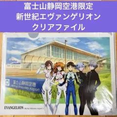 2026年最新】富士山静岡空港の人気アイテム - メルカリ