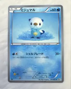 BW-P ミジュマル_ポケモンスマイルスクール PROMO 第5世代（BW）2