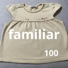familiar/刺繍ベスト/ジャンパースカート/チュニック/ベビーワンピース