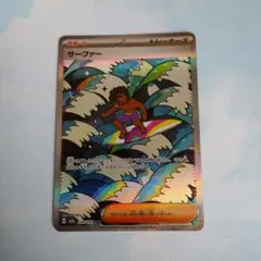 衝浪者 SAR M2a 249/193