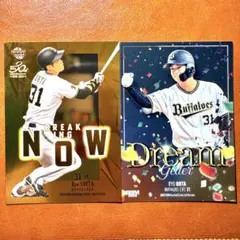 太田椋 インサート 2枚セット BBM 2020, 2025