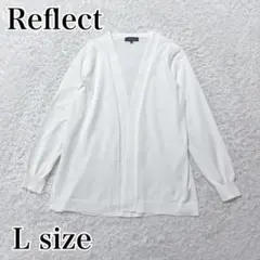 Reflect カーディガン 長袖　透け感　白　ボタンレス　L