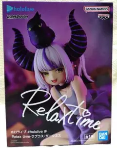 【送料込】ホロライブ　Relax time ラプラス・ダークネス　フィギュア
