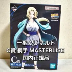 一番くじ NARUTO ナルト疾風伝 C賞綱手 MASTERLISE 国内正規品